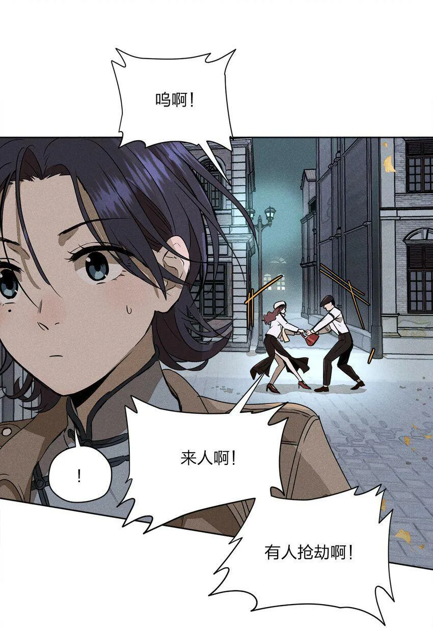 第一话 仙乐林 第29页