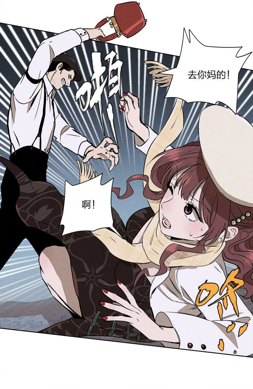 第一话 仙乐林 第30页