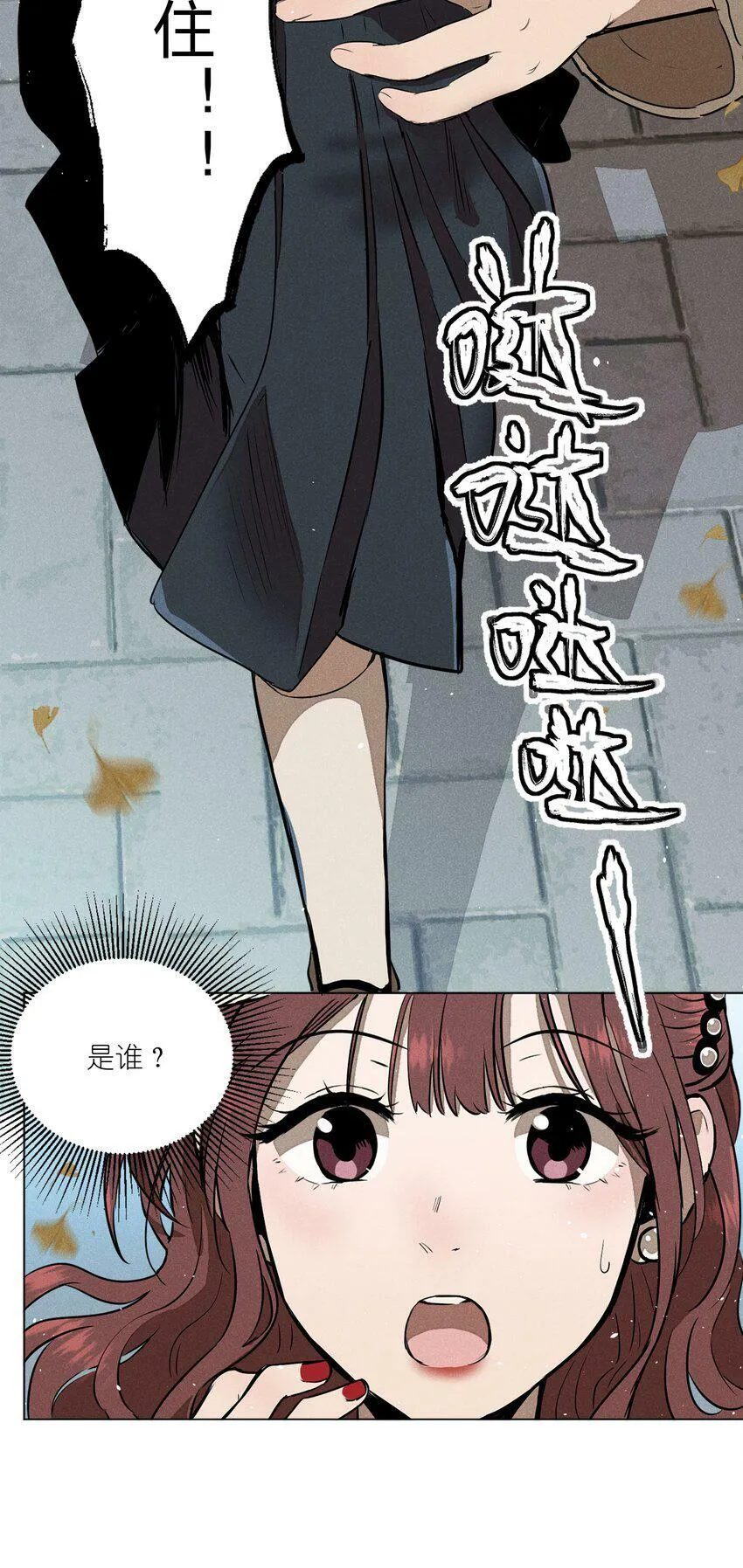 第一话 仙乐林 第33页