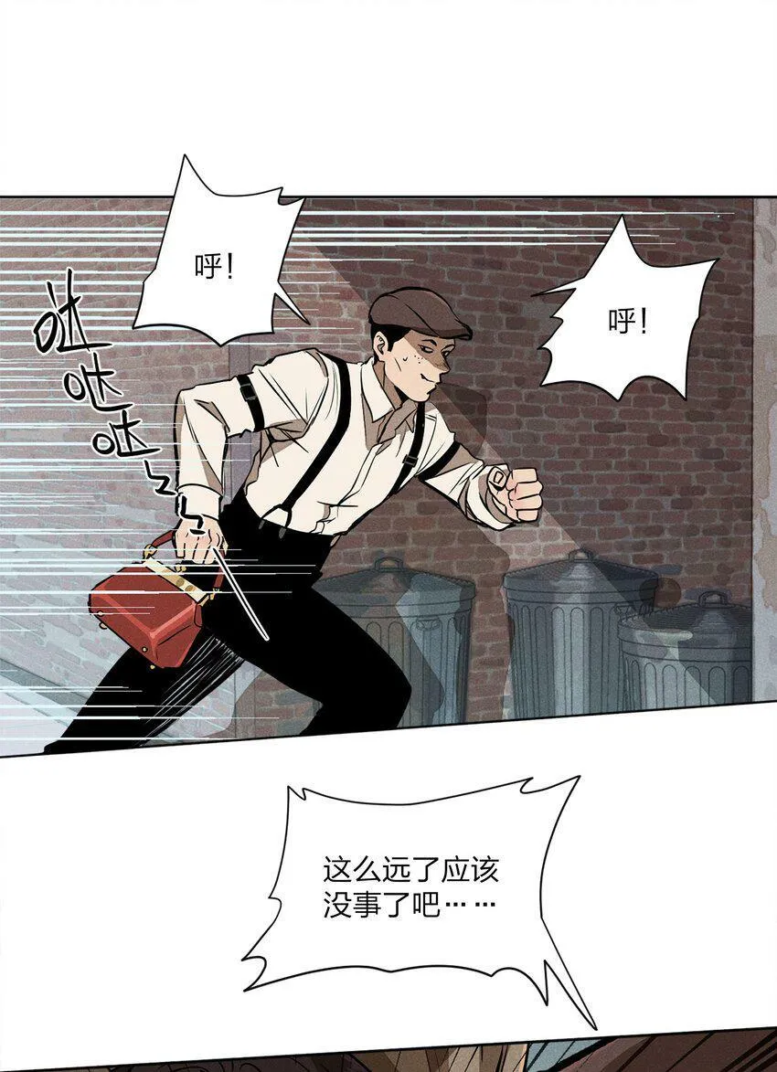 第一话 仙乐林 第34页