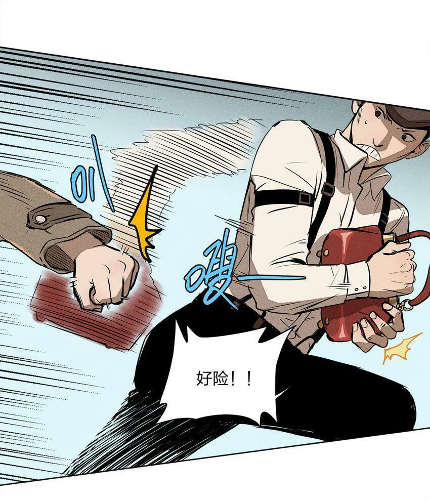 第一话 仙乐林 第36页