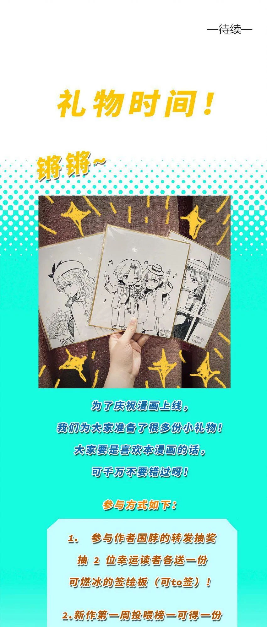 第一话 仙乐林 第43页