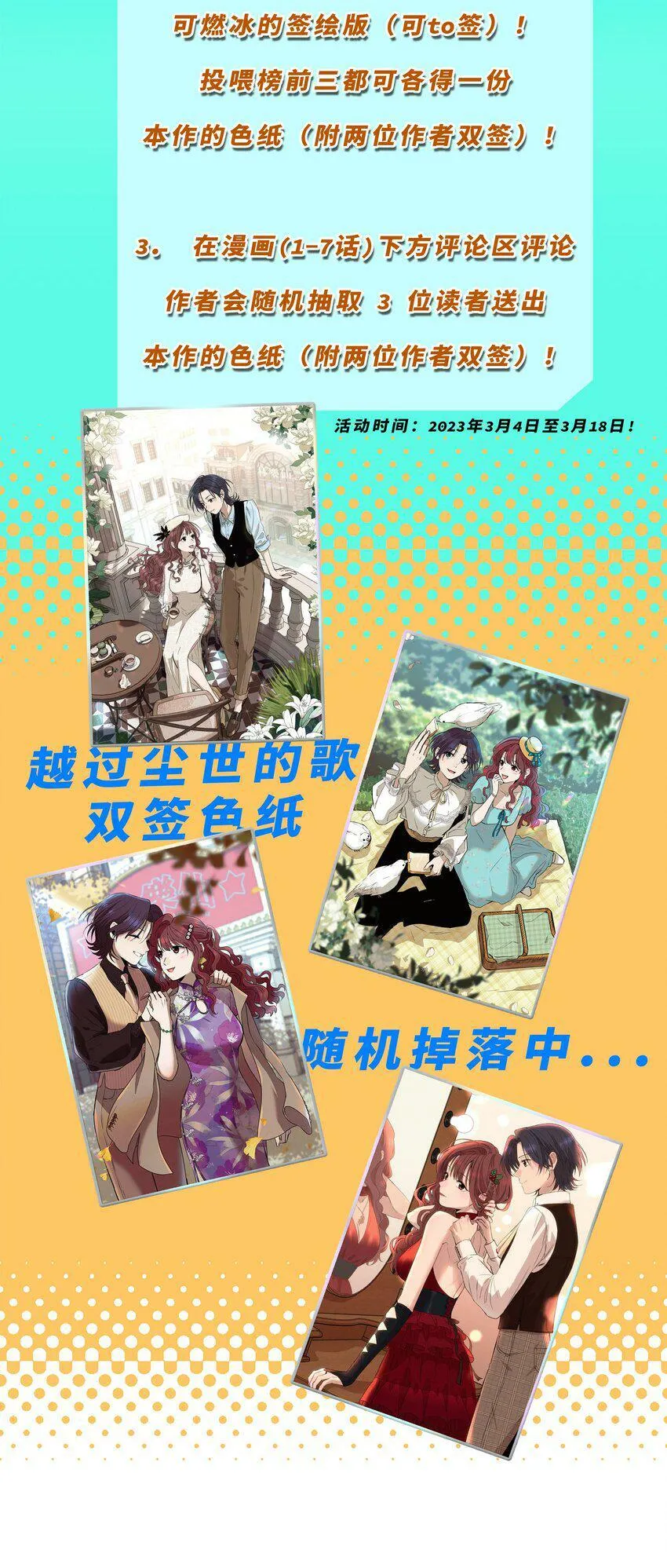第一话 仙乐林 第44页
