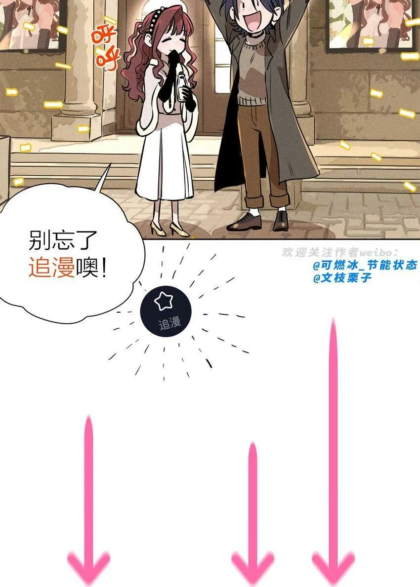 第一话 仙乐林 第46页