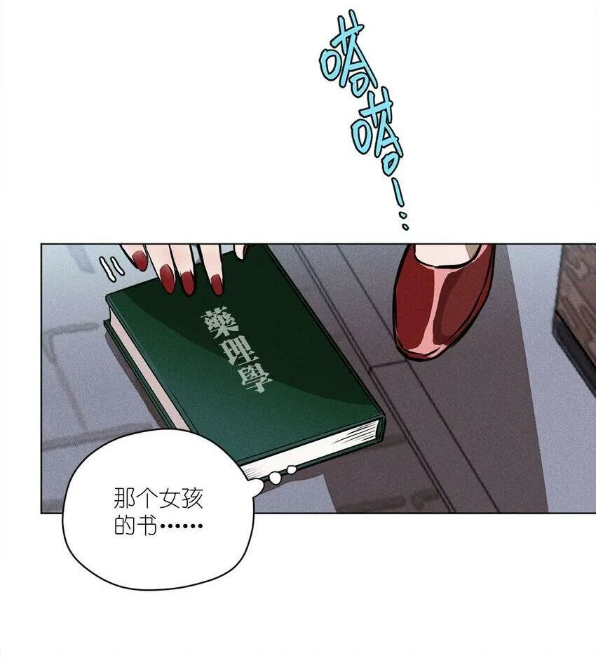 第一话 仙乐林 第48页