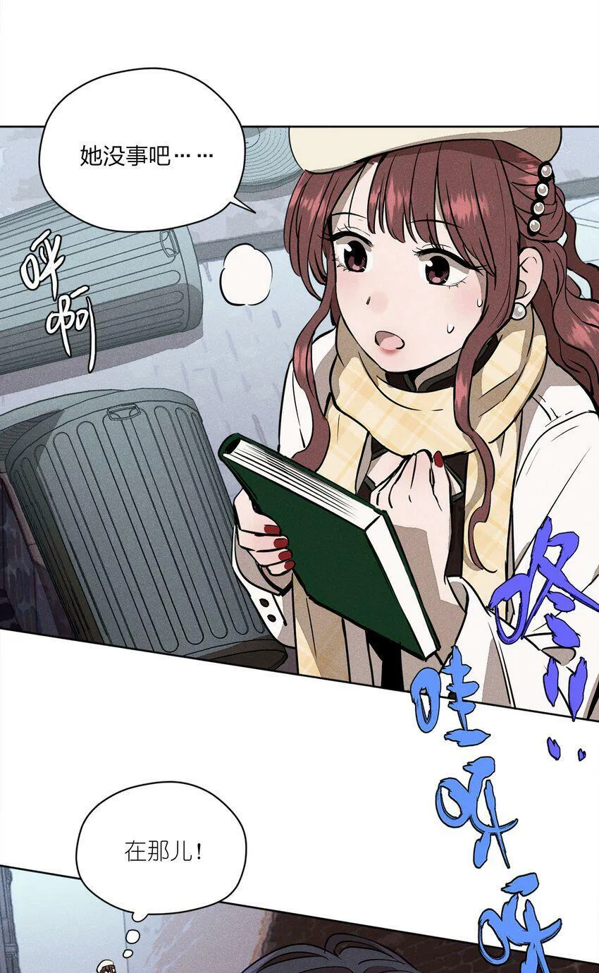 第二话 初识 第3页