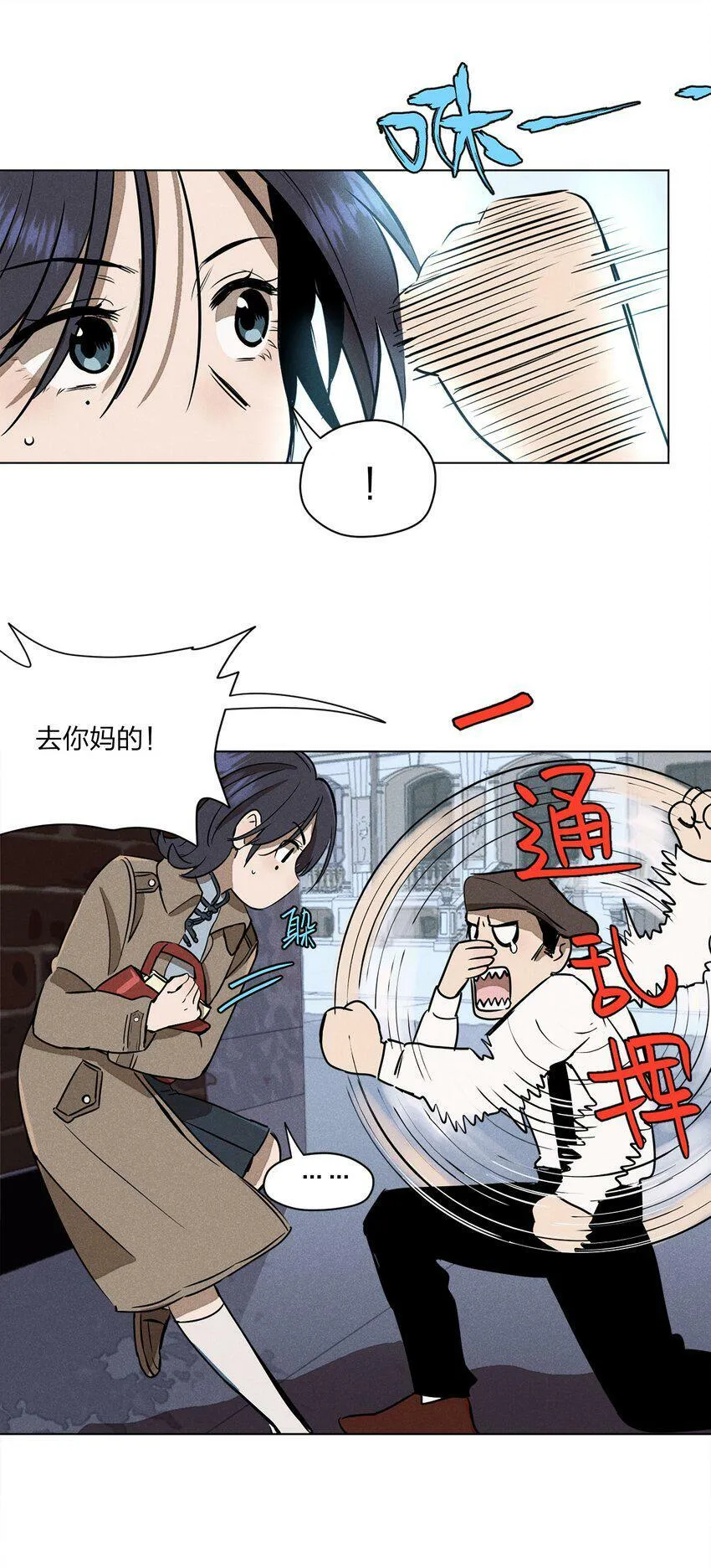 第二话 初识 第5页
