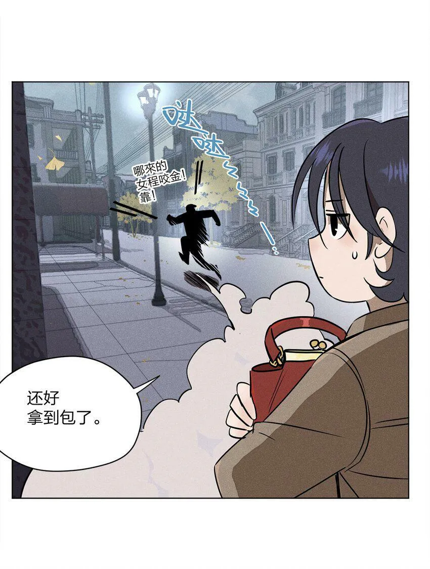 第二话 初识 第6页