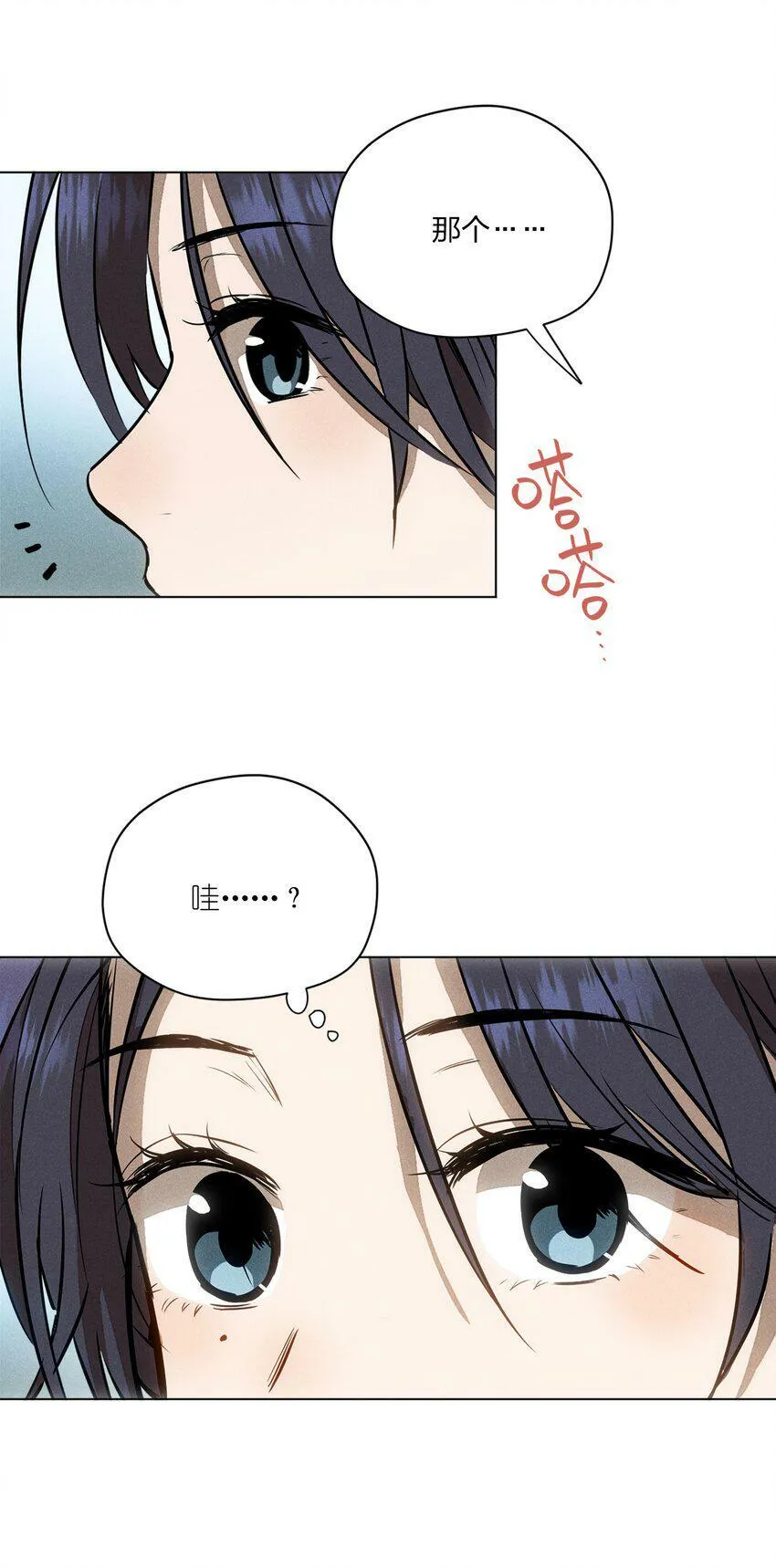 第二话 初识 第7页