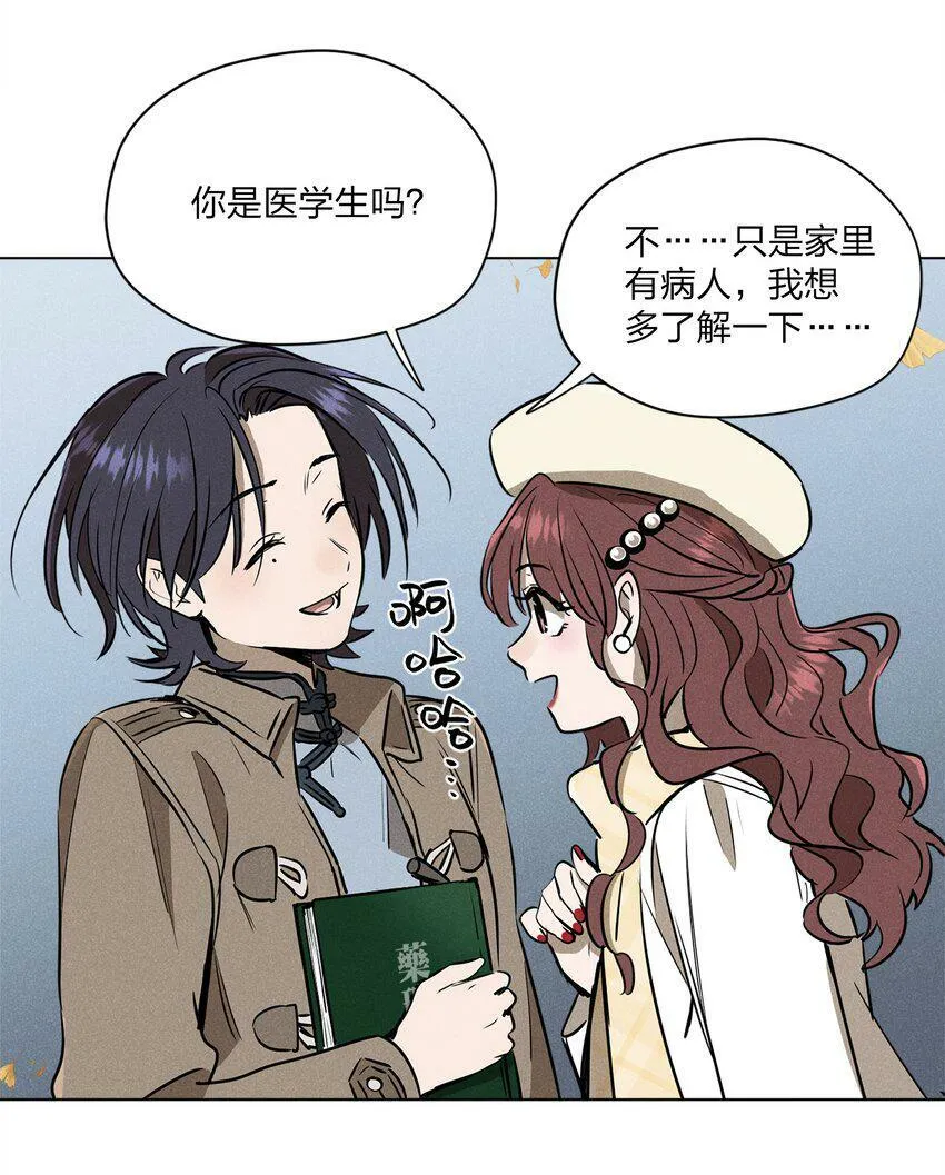 第二话 初识 第12页