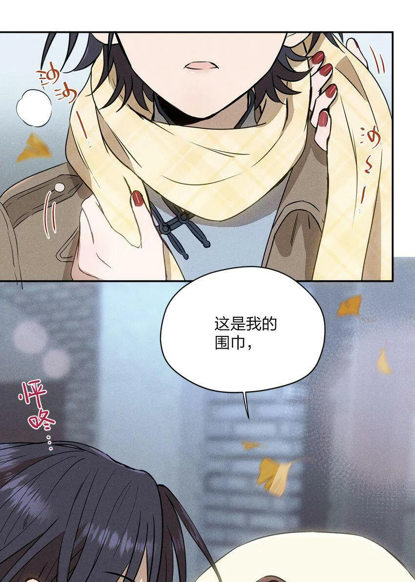 第二话 初识 第16页
