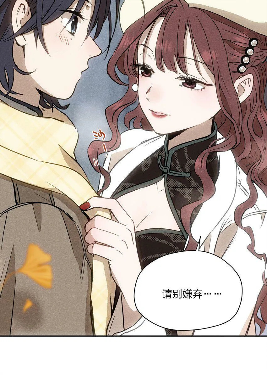 第二话 初识 第17页