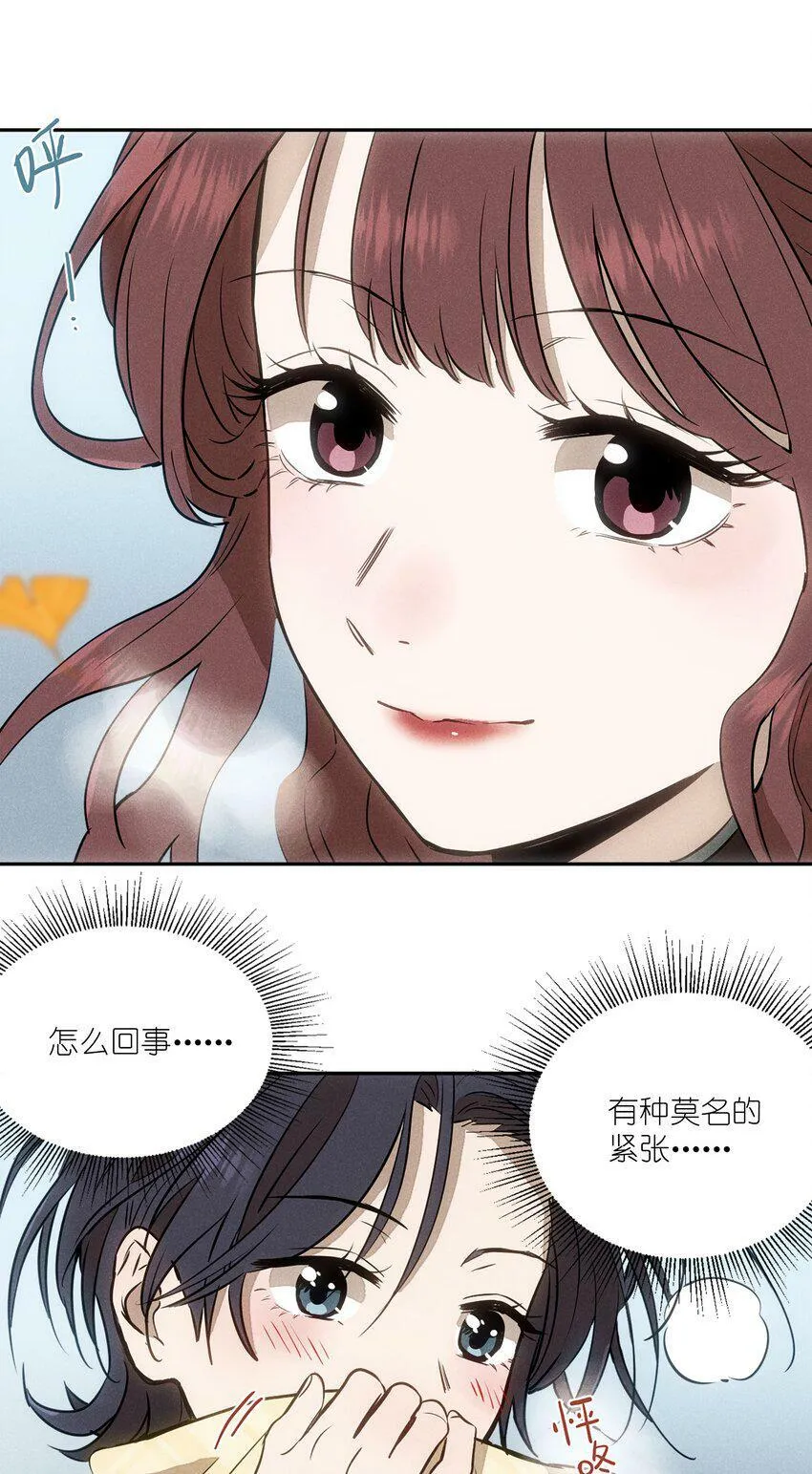 第二话 初识 第18页