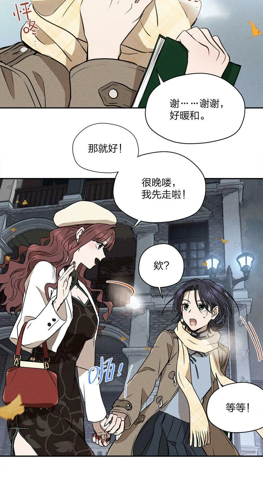 第二话 初识 第19页