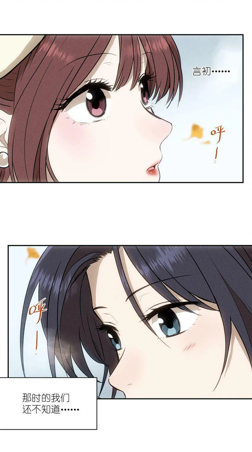 第二话 初识 第22页