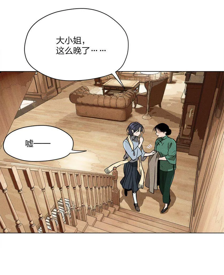 第二话 初识 第26页