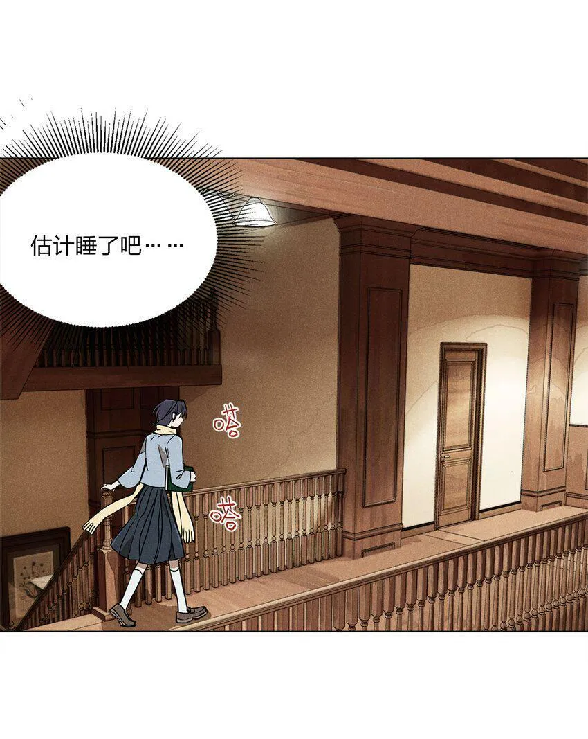 第二话 初识 第27页
