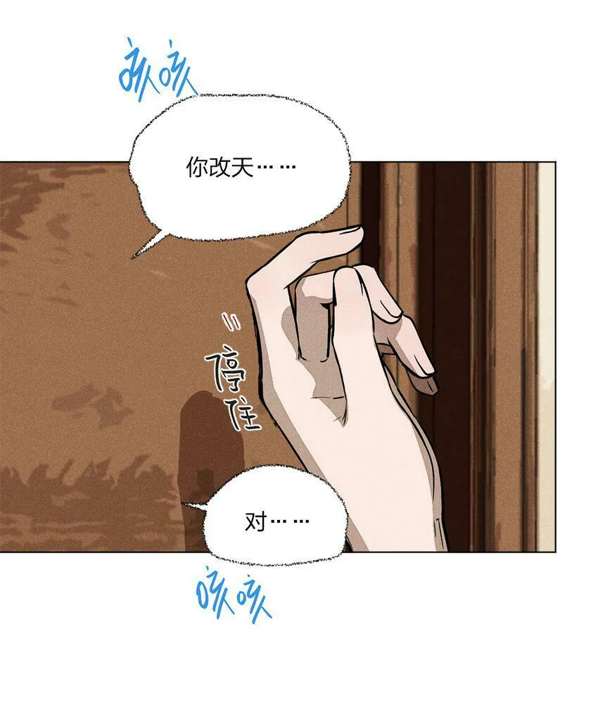 第二话 初识 第28页