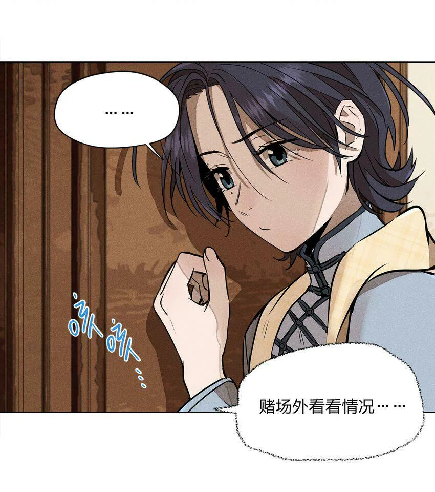 第二话 初识 第29页