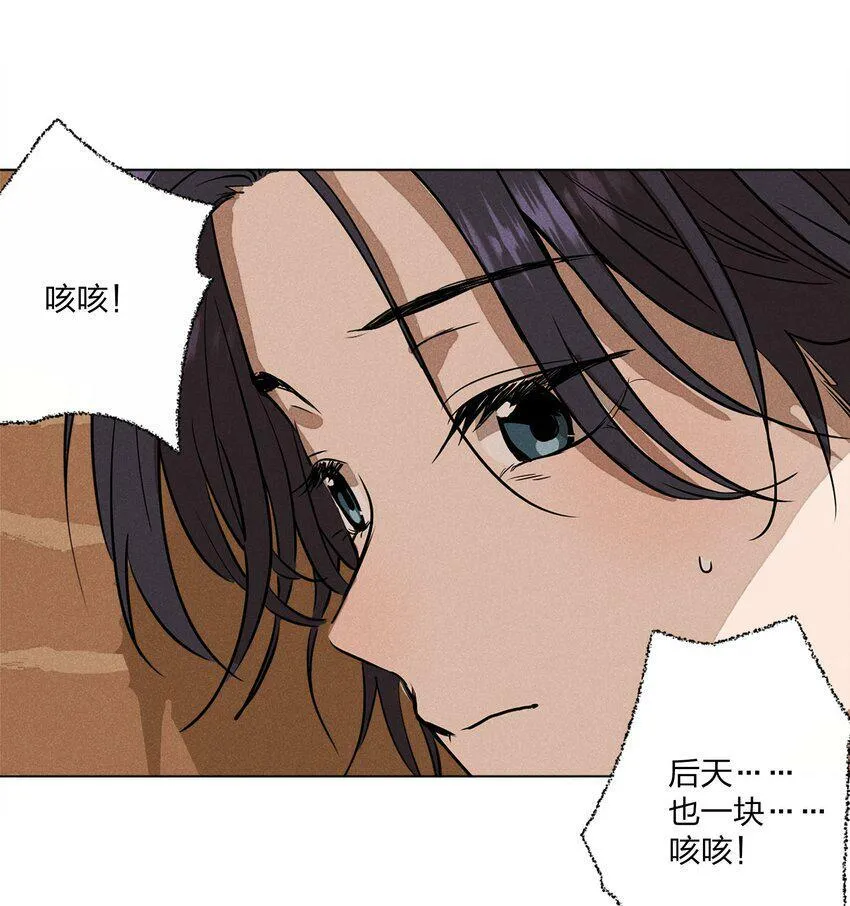 第二话 初识 第30页