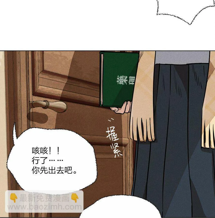 第二话 初识 第31页