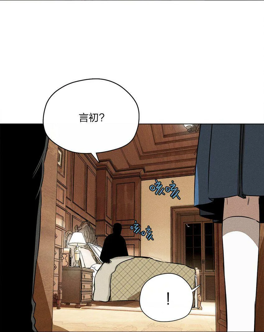 第二话 初识 第34页