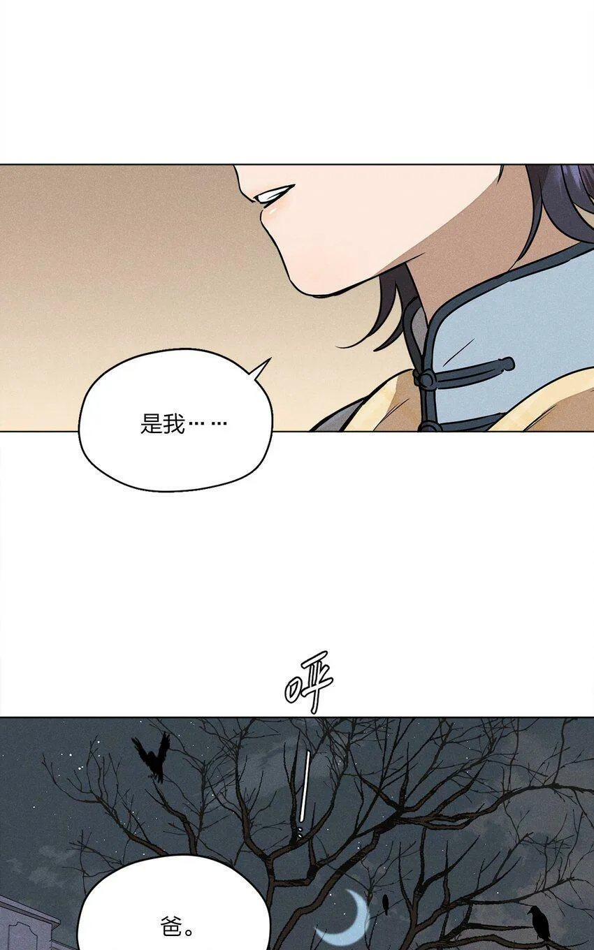 第二话 初识 第36页