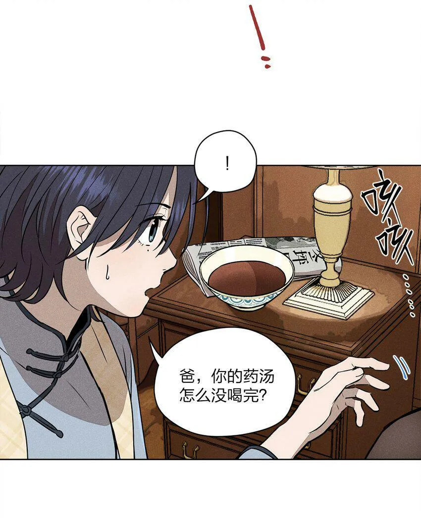 第三话 父女之间 第4页
