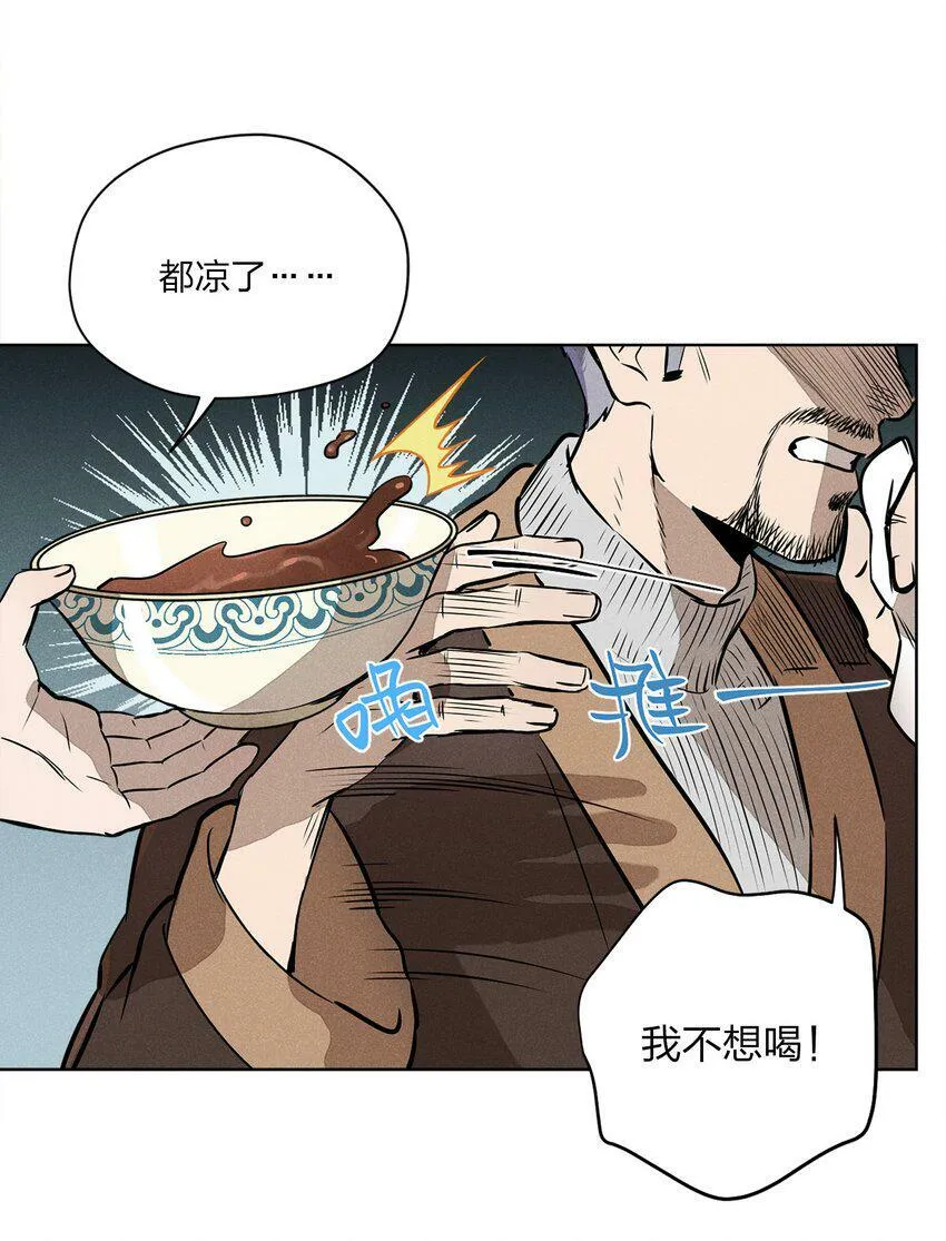 第三话 父女之间 第5页