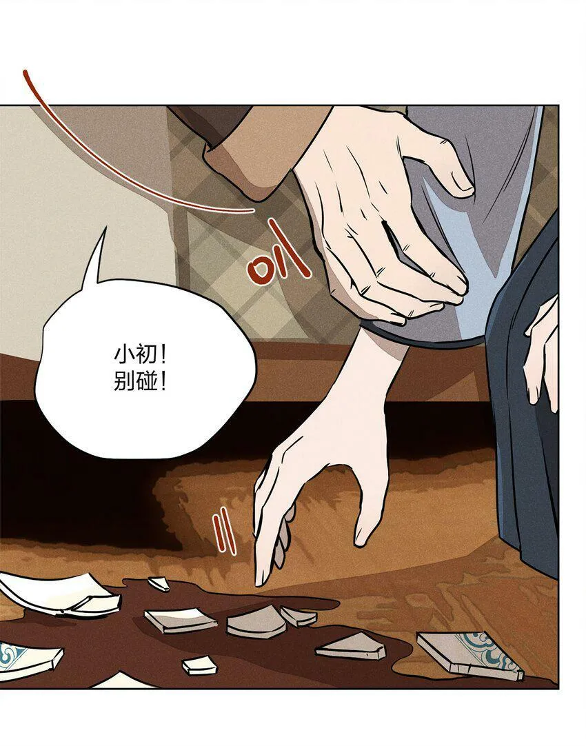 第三话 父女之间 第7页