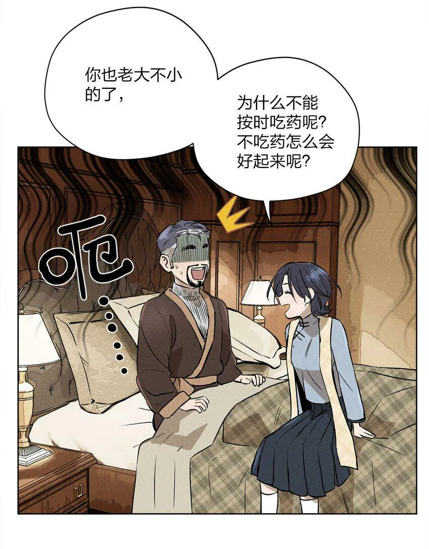 第三话 父女之间 第13页