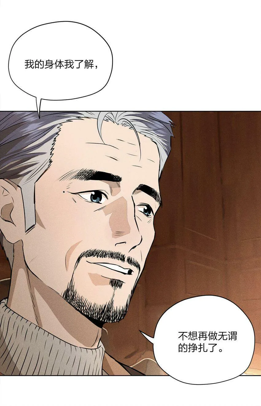 第三话 父女之间 第14页