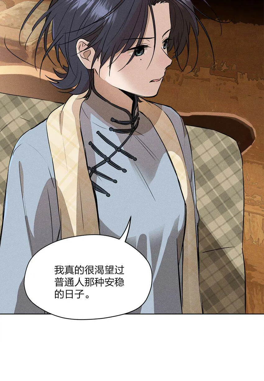 第三话 父女之间 第18页
