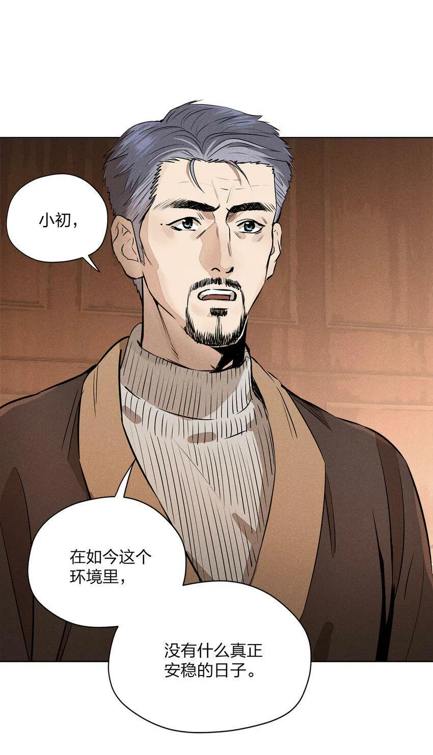 第三话 父女之间 第19页