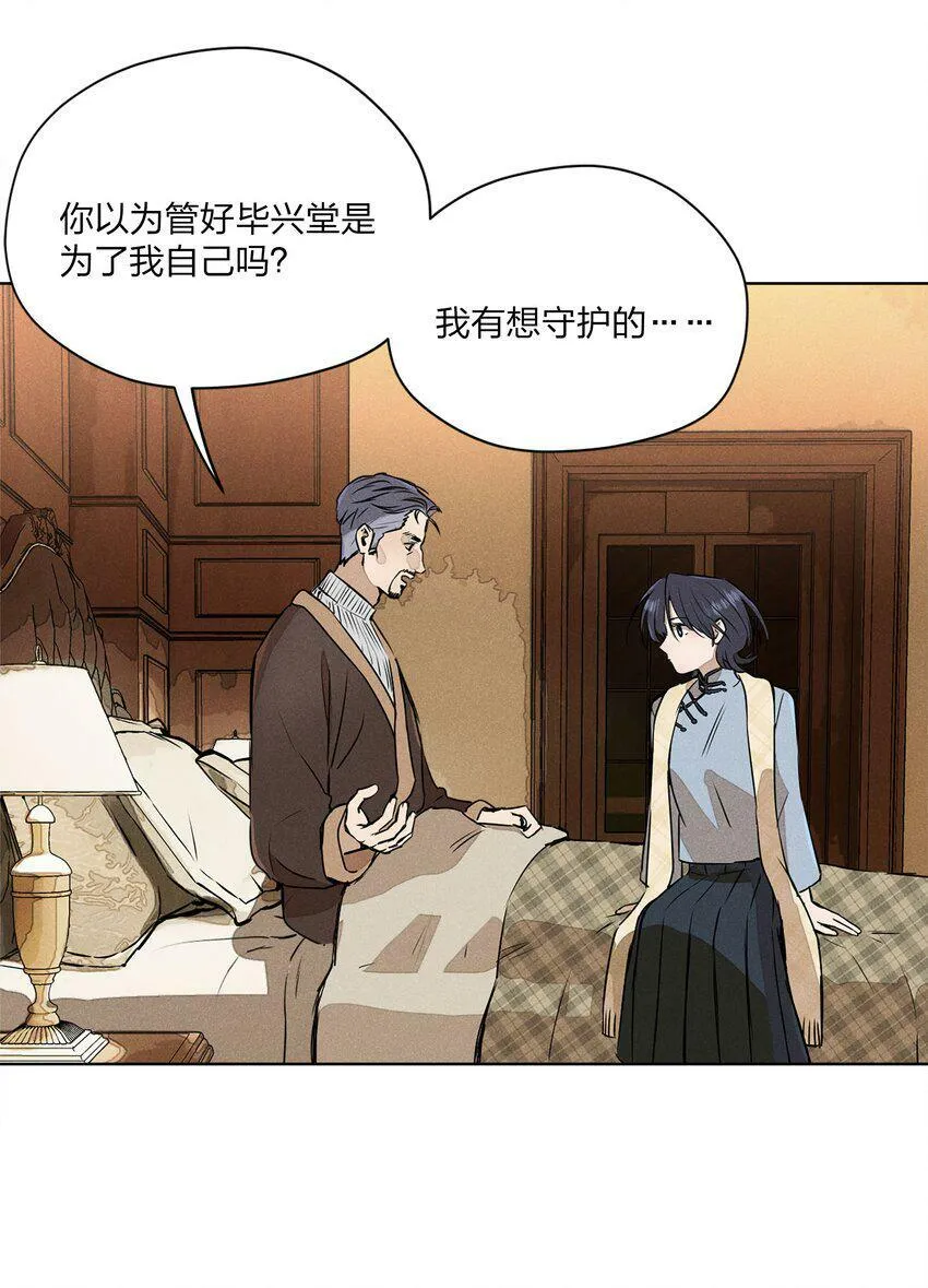 第三话 父女之间 第20页