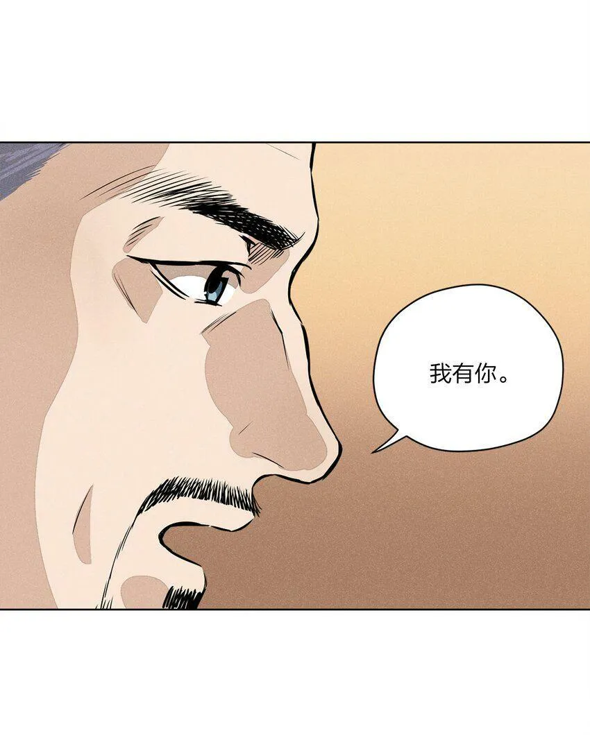 第三话 父女之间 第21页
