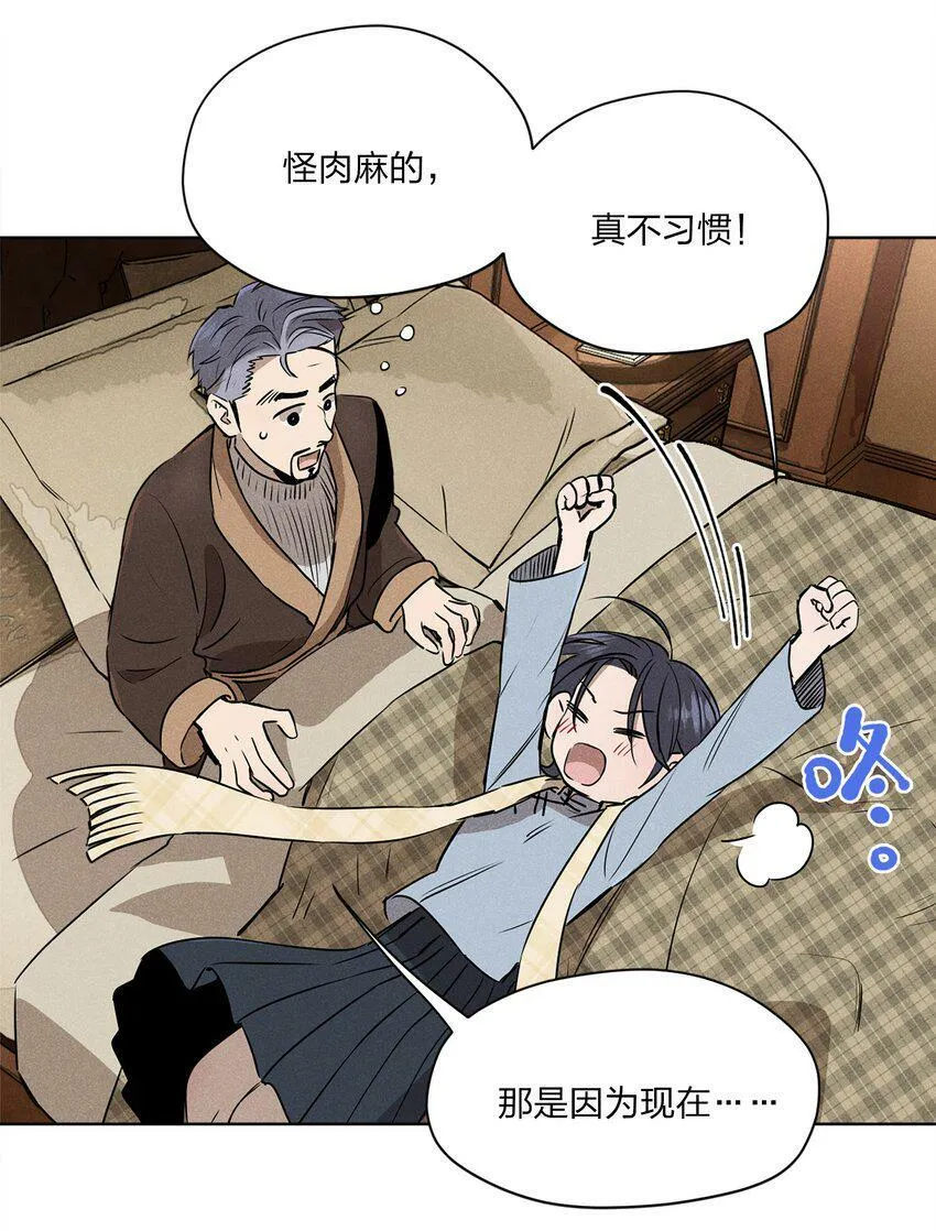 第三话 父女之间 第23页