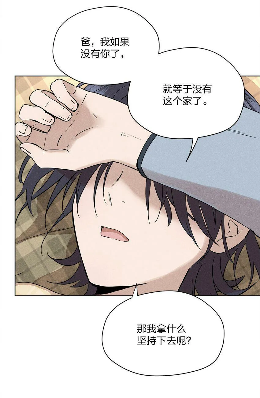第三话 父女之间 第24页