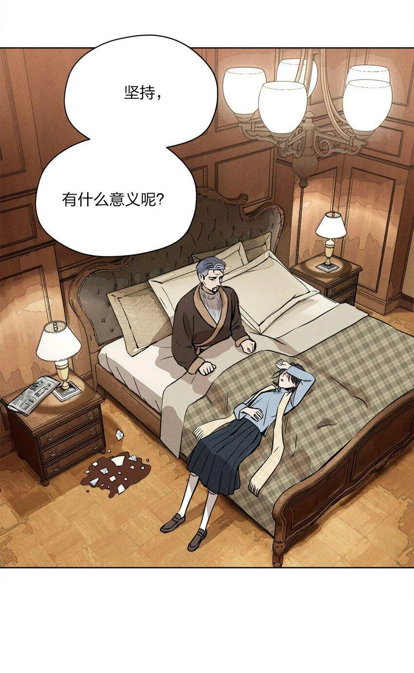 第三话 父女之间 第25页