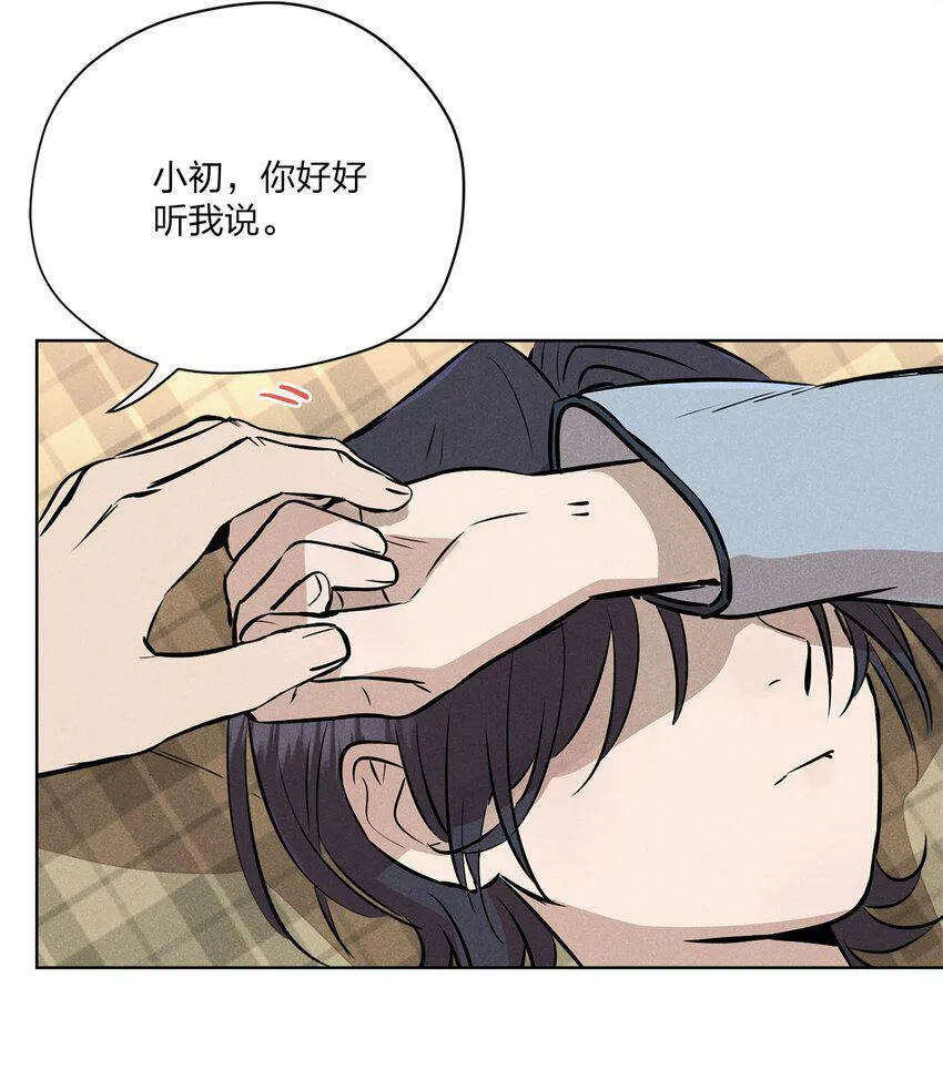 第三话 父女之间 第27页