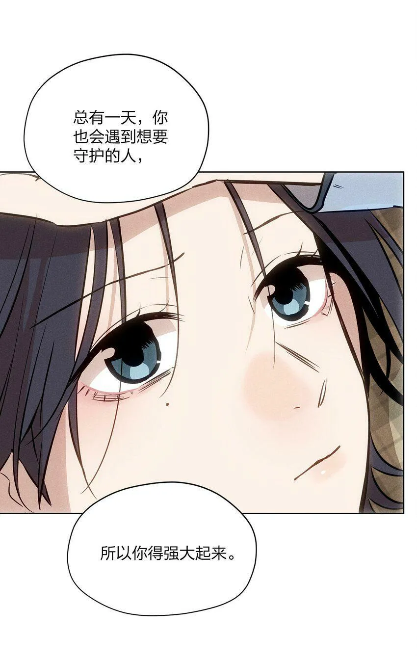 第三话 父女之间 第28页