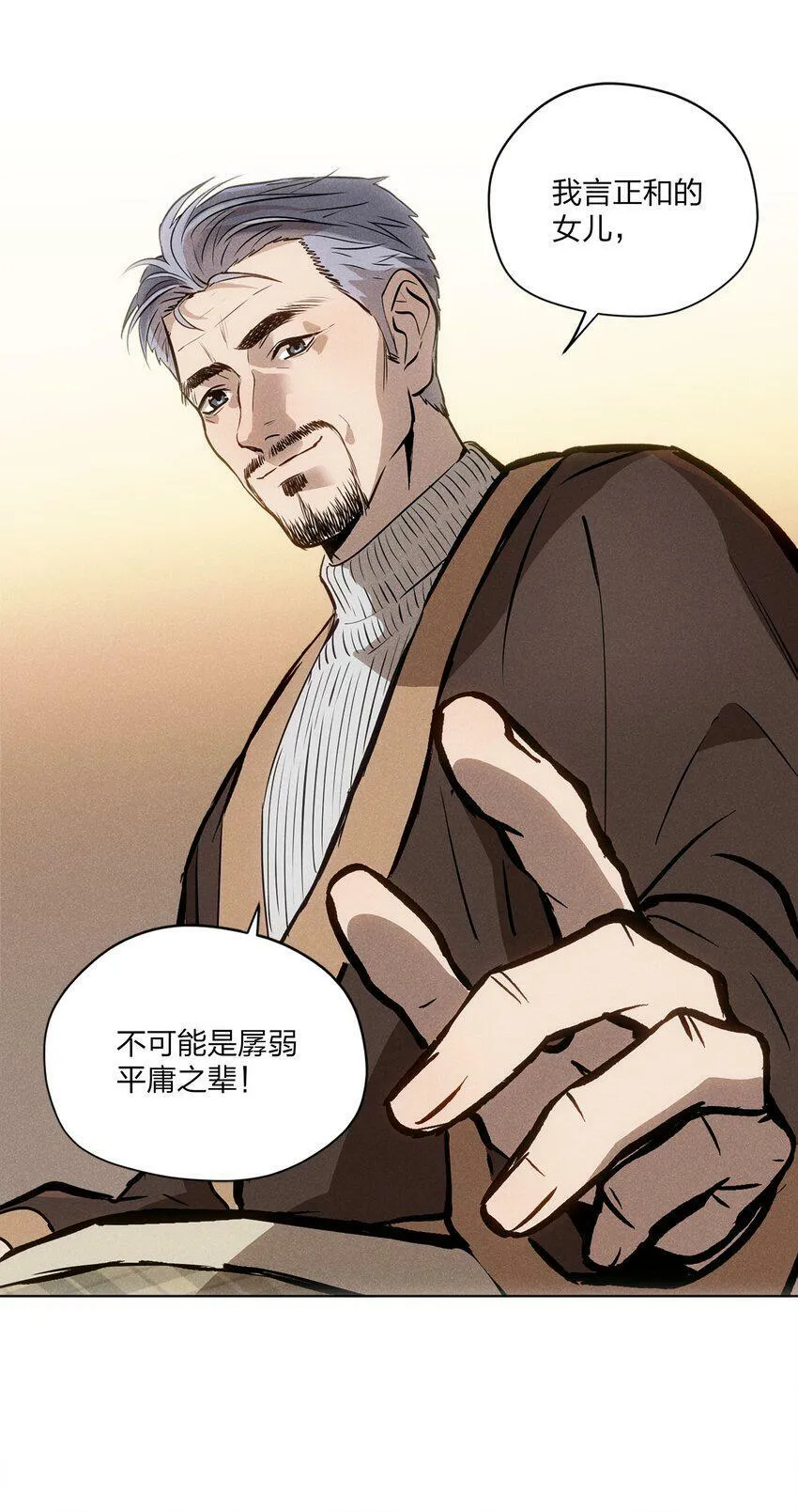 第三话 父女之间 第29页