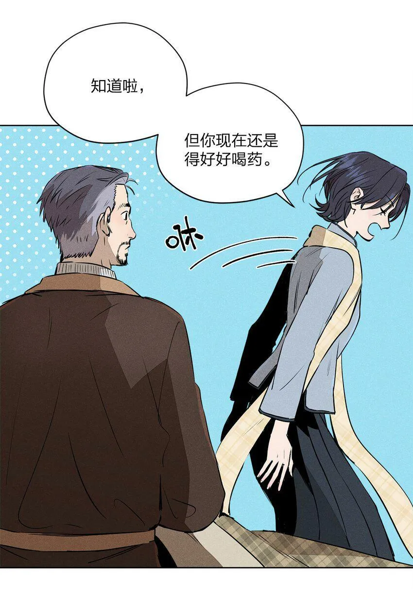 第三话 父女之间 第30页