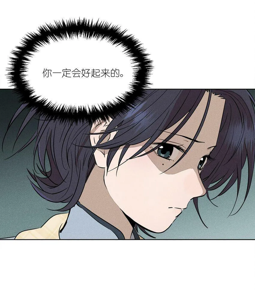 第三话 父女之间 第31页