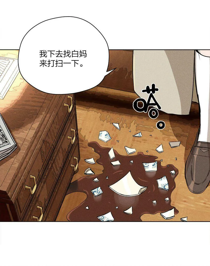第三话 父女之间 第32页