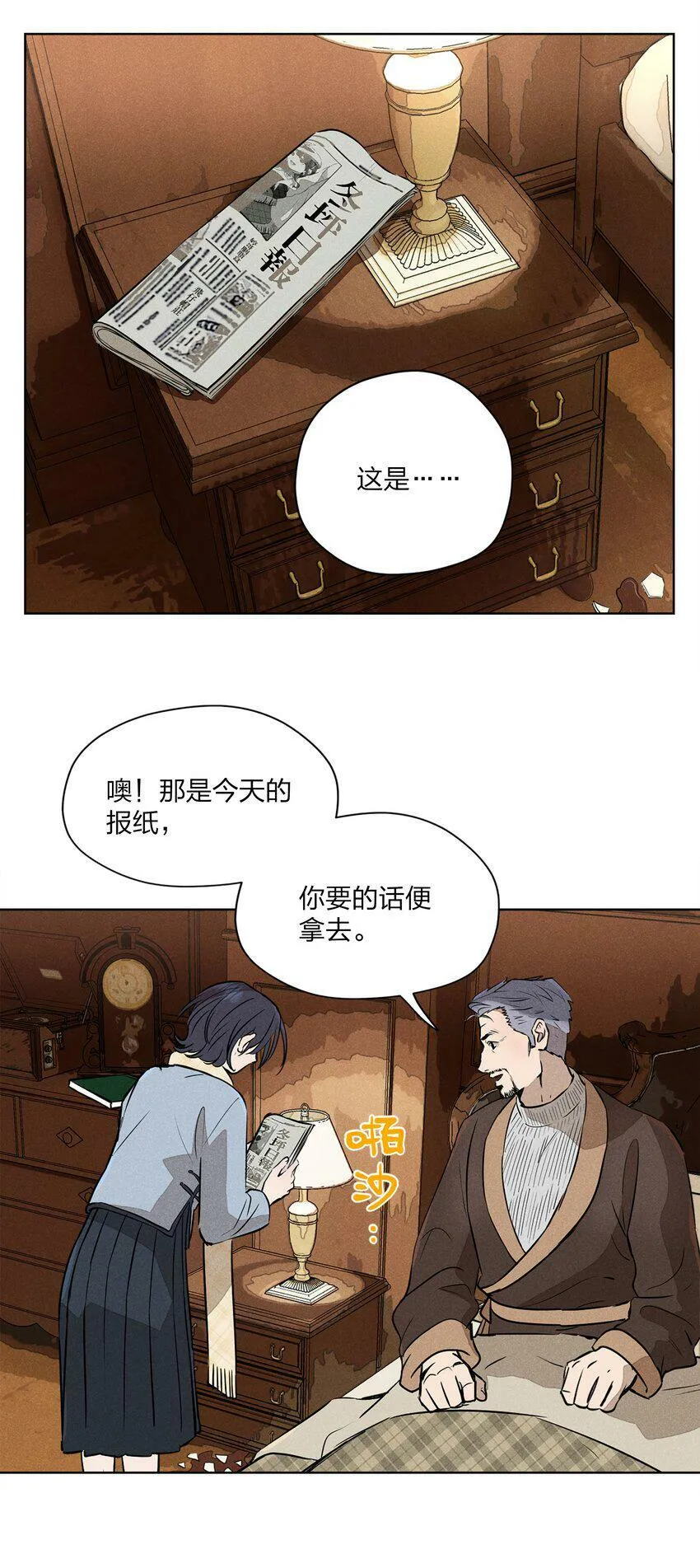 第三话 父女之间 第34页