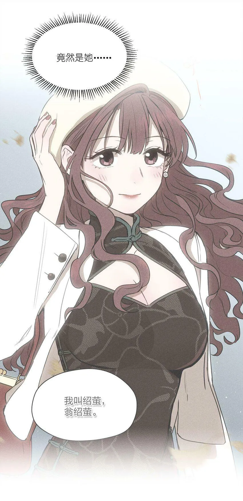 第三话 父女之间 第37页
