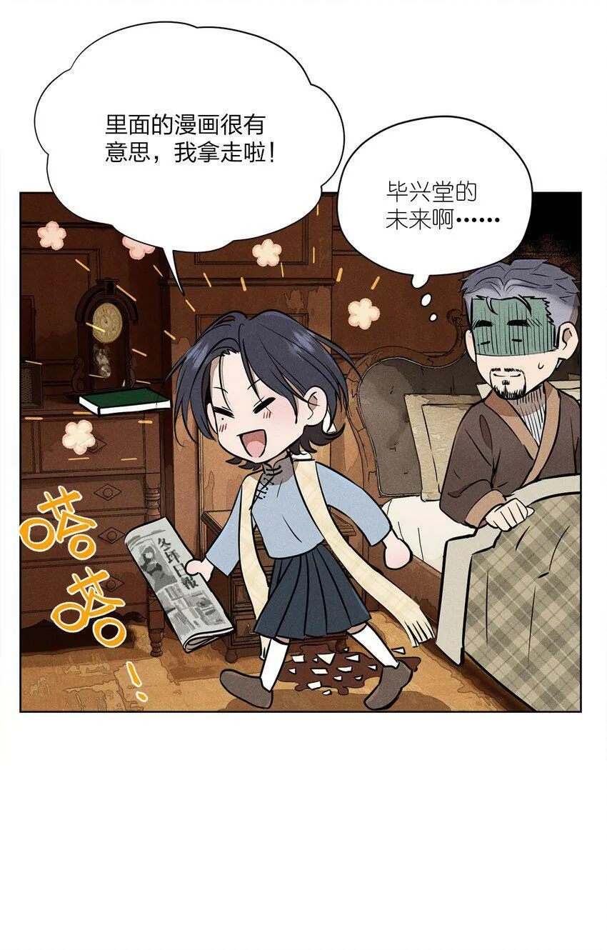 第三话 父女之间 第39页