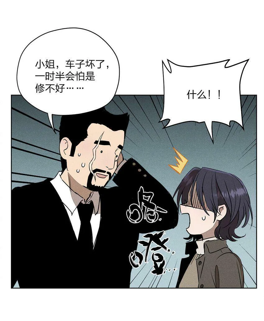 第四话 眼泪 第4页