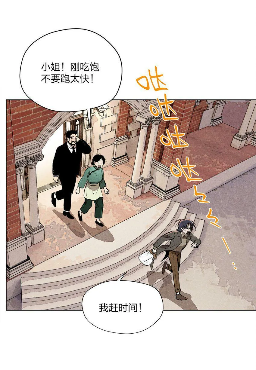 第四话 眼泪 第5页